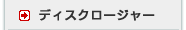 �f�B�X�N���W���[