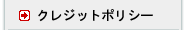 �N���W�b�g�|���V�[
